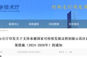 承德新闻爆料入口最新,聚焦民生热点,传递社会声音 第3张 承德新闻爆料入口最新,聚焦民生热点,传递社会声音 第3张